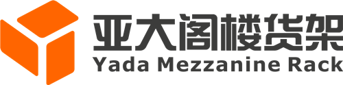 自動(dòng)倉(cāng)庫(kù)貨架使用過(guò)程中的需遵守的基本安全規(guī)則